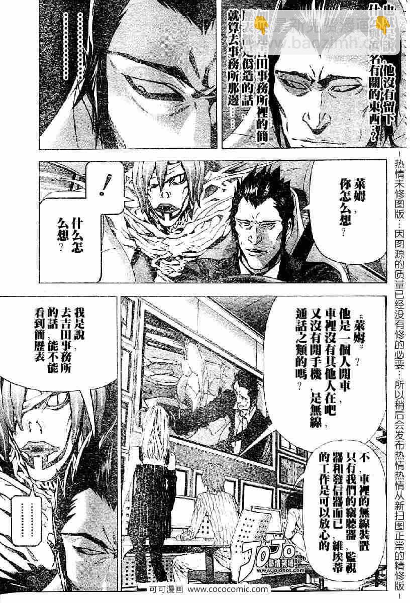 第51话4