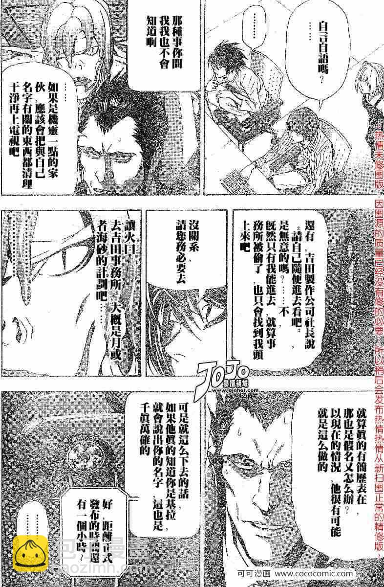 第51话5
