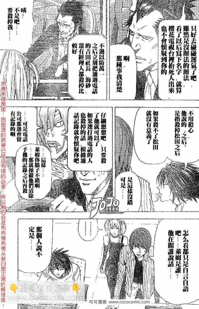 第51话6