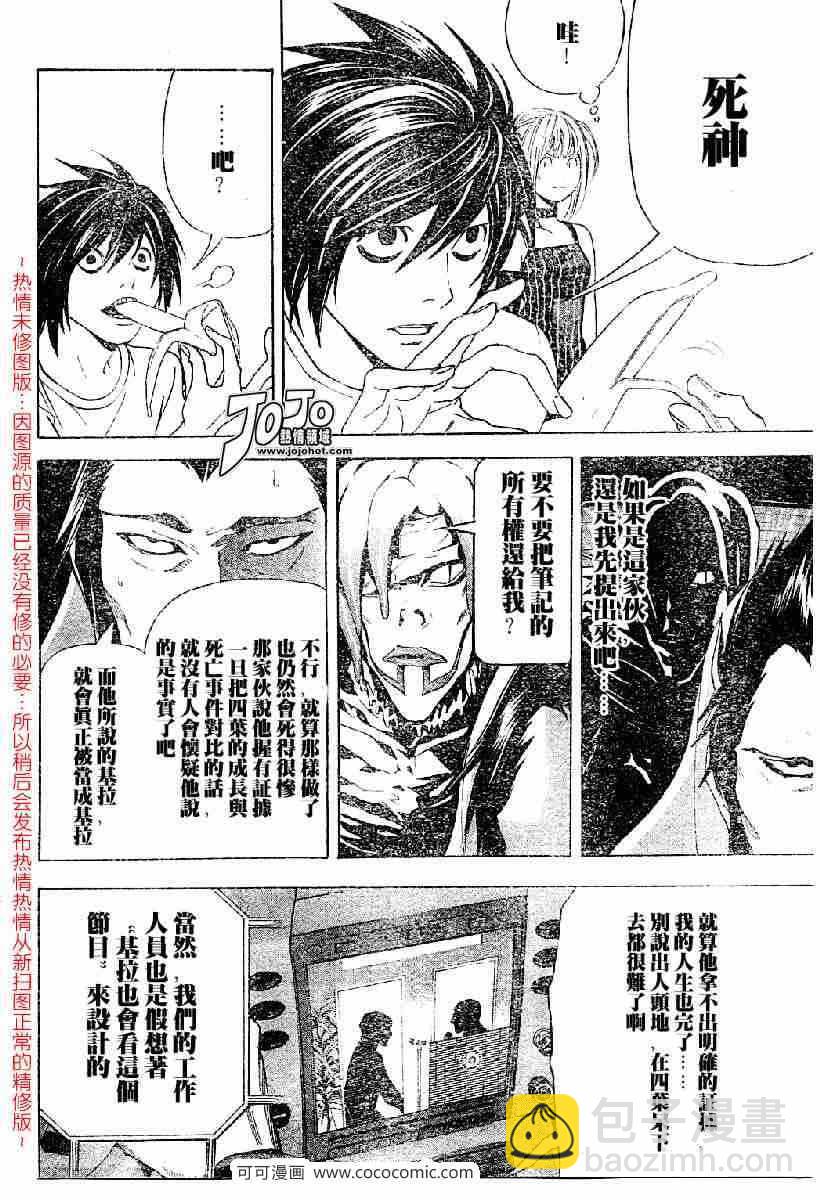 第51话7
