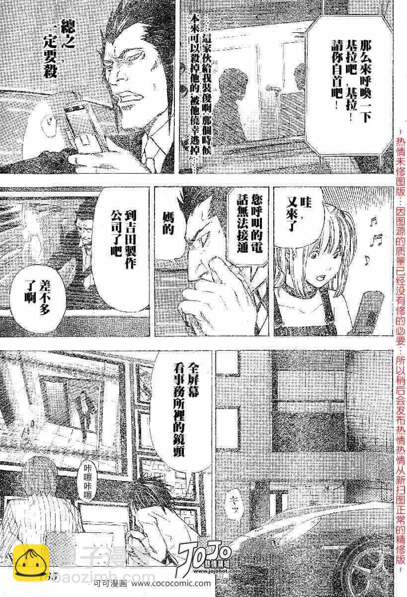 第51话8