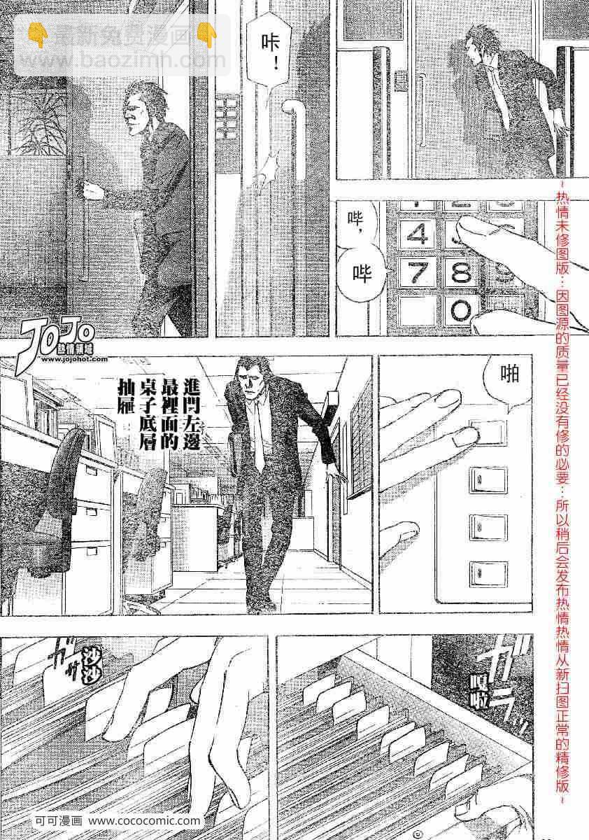 第51话9