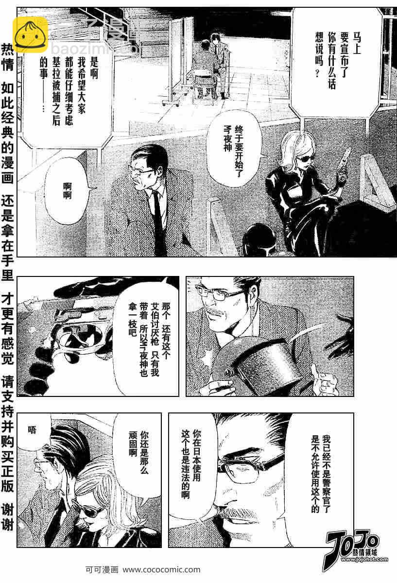 第52话10