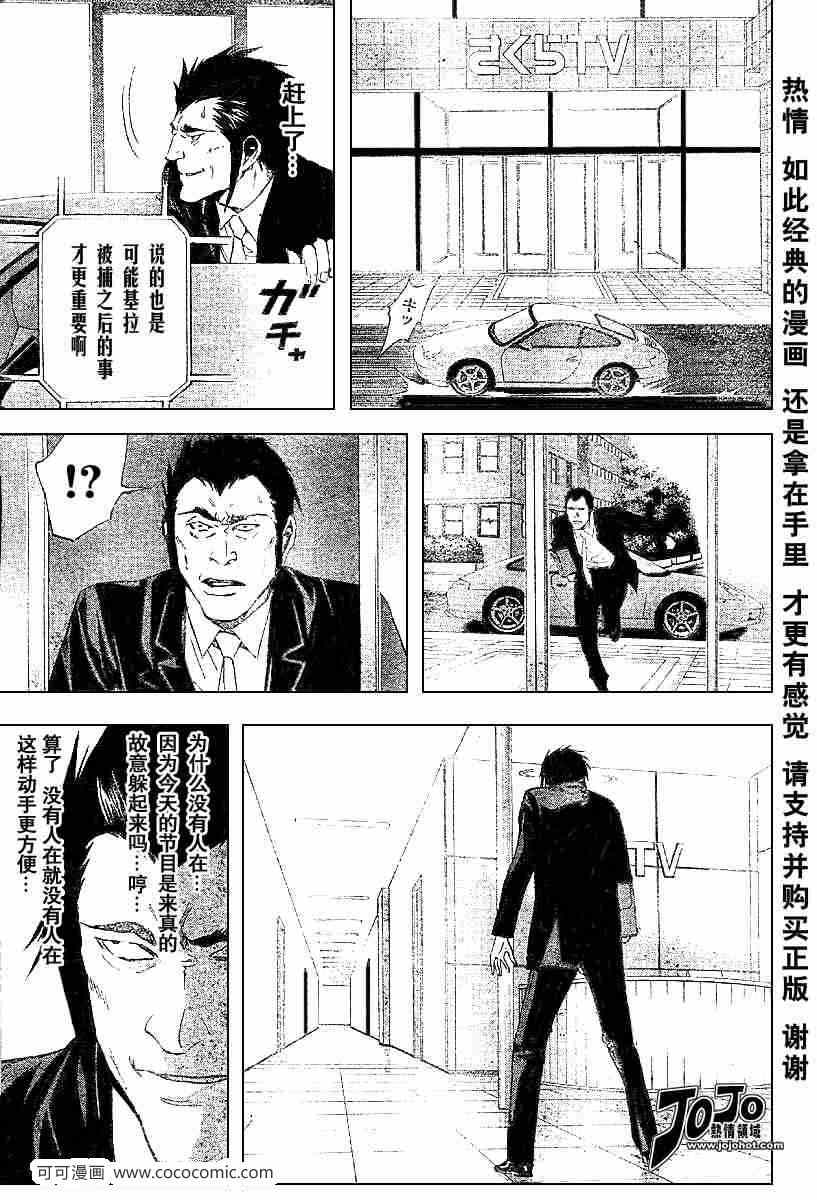 第52话11