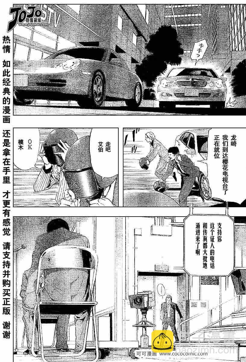 第52话12