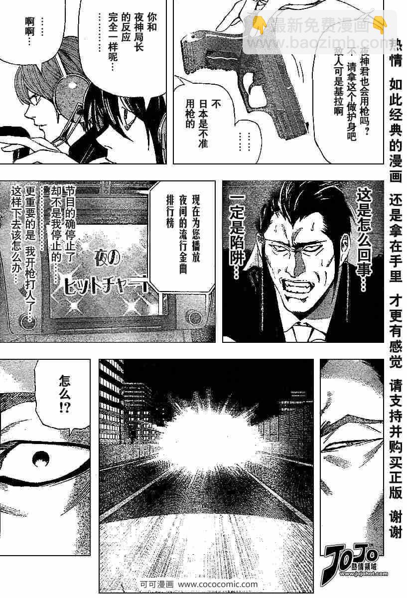 第52话19