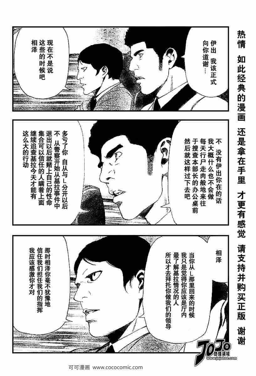 第52话21
