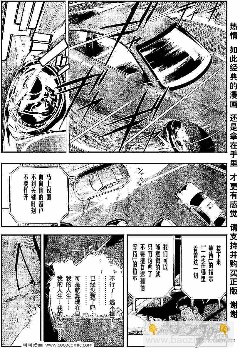 第52话25