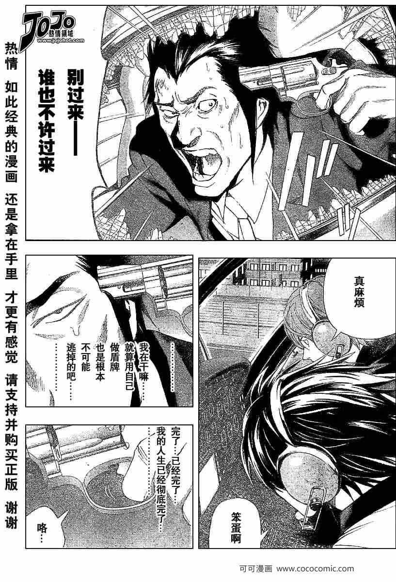 第52话26