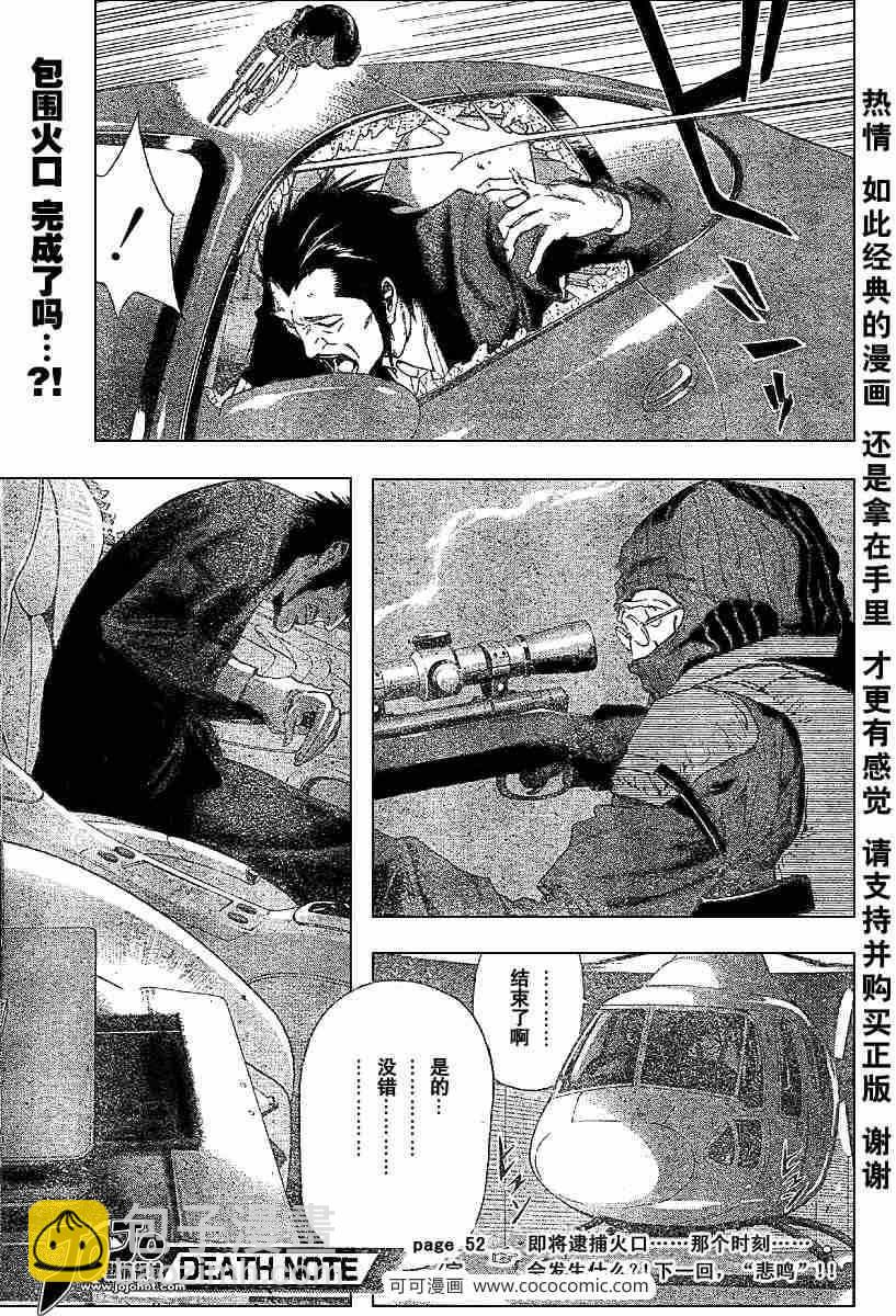 第52话27