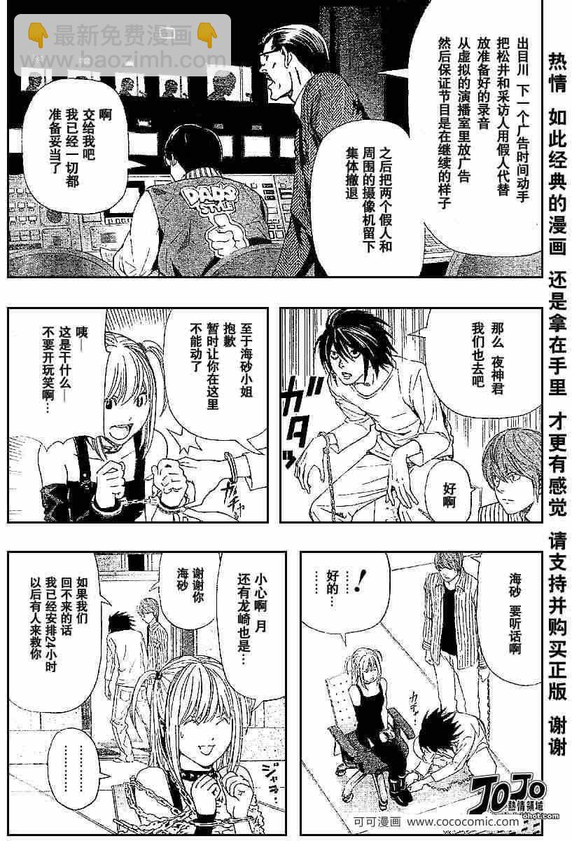 第52话3