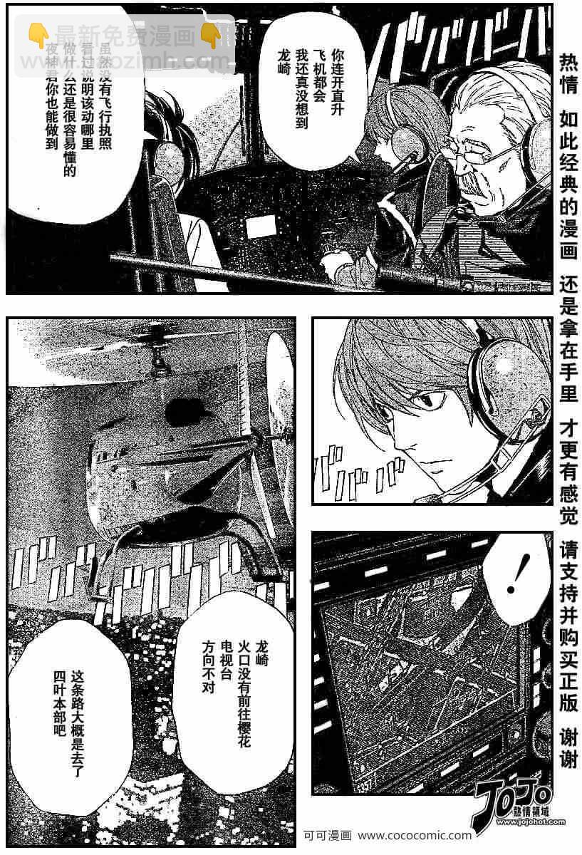 第52话5
