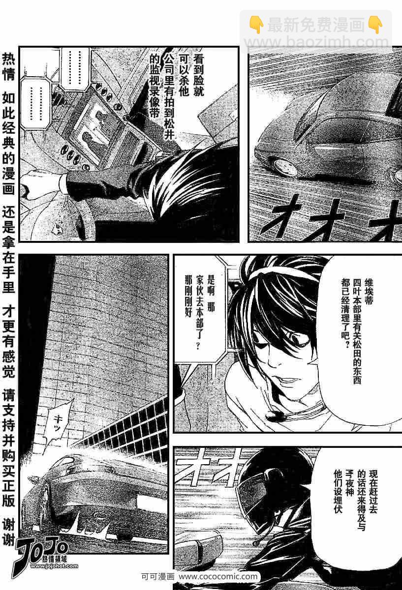 第52话6
