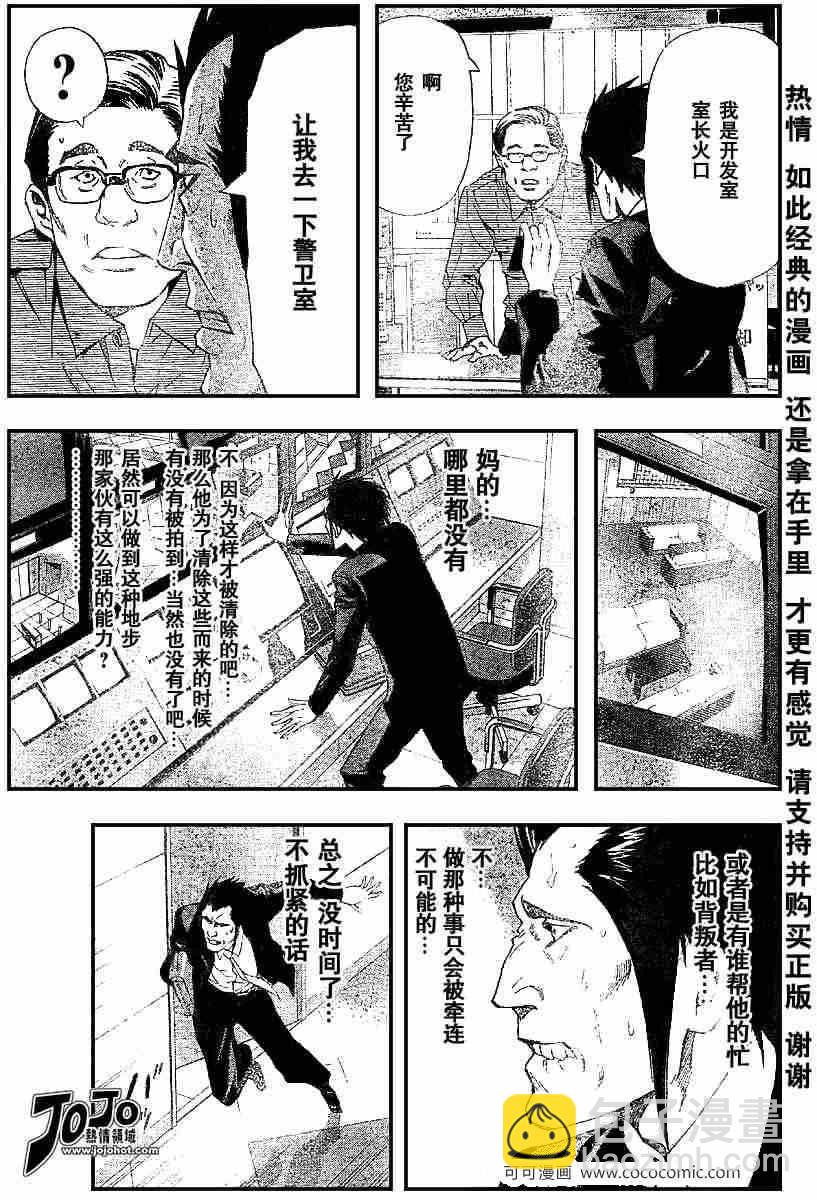 第52话7