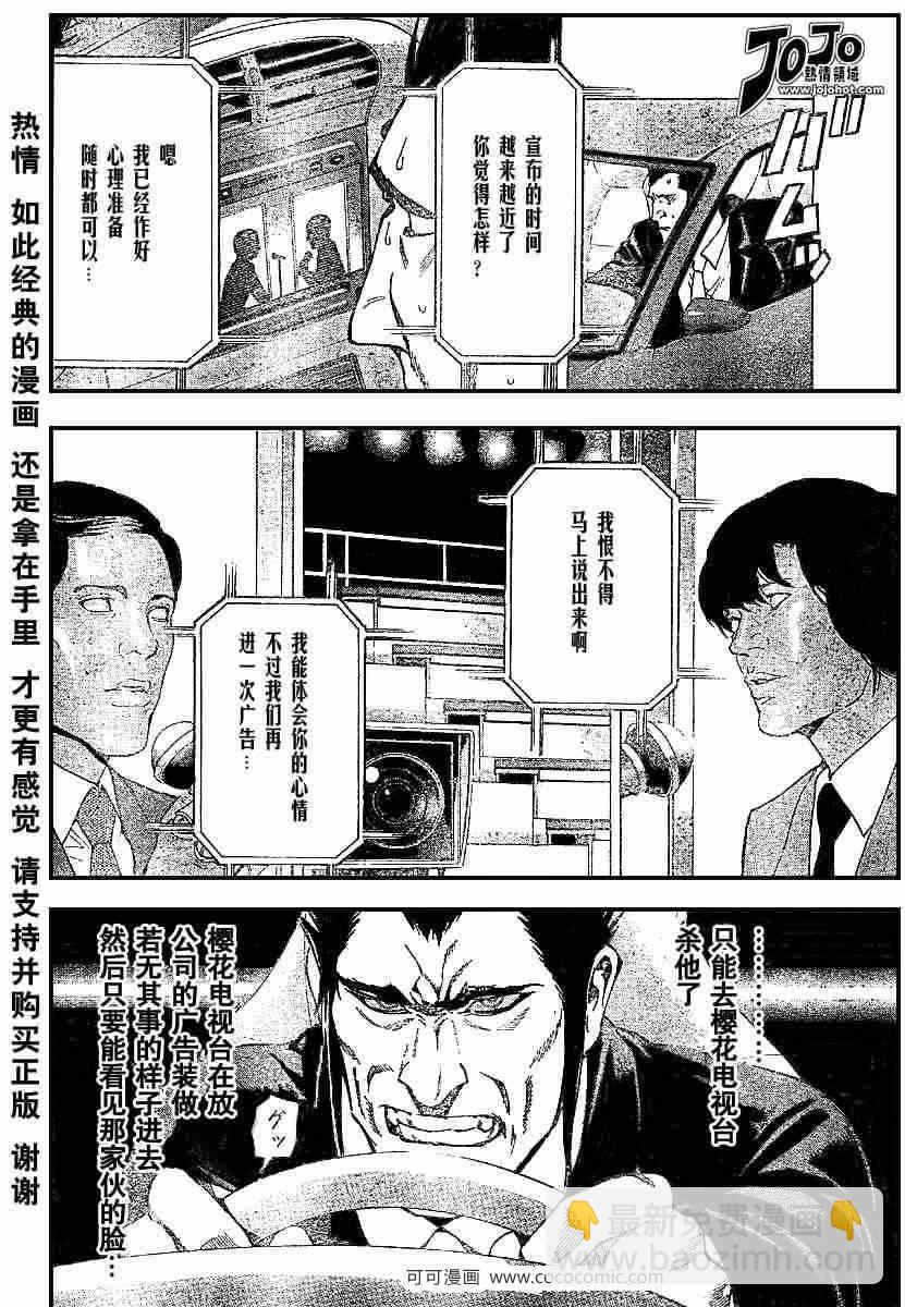 第52话8