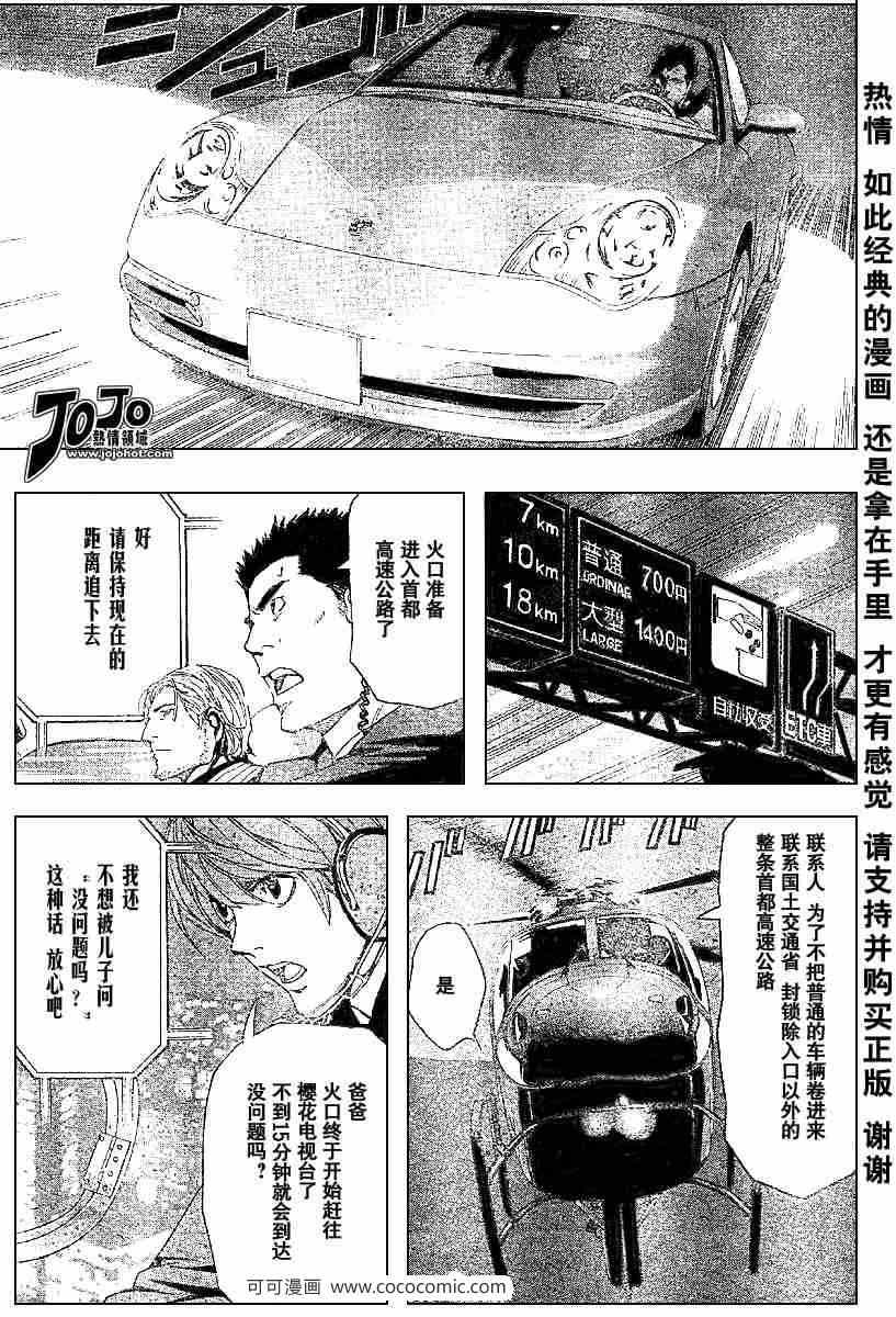 第52话9