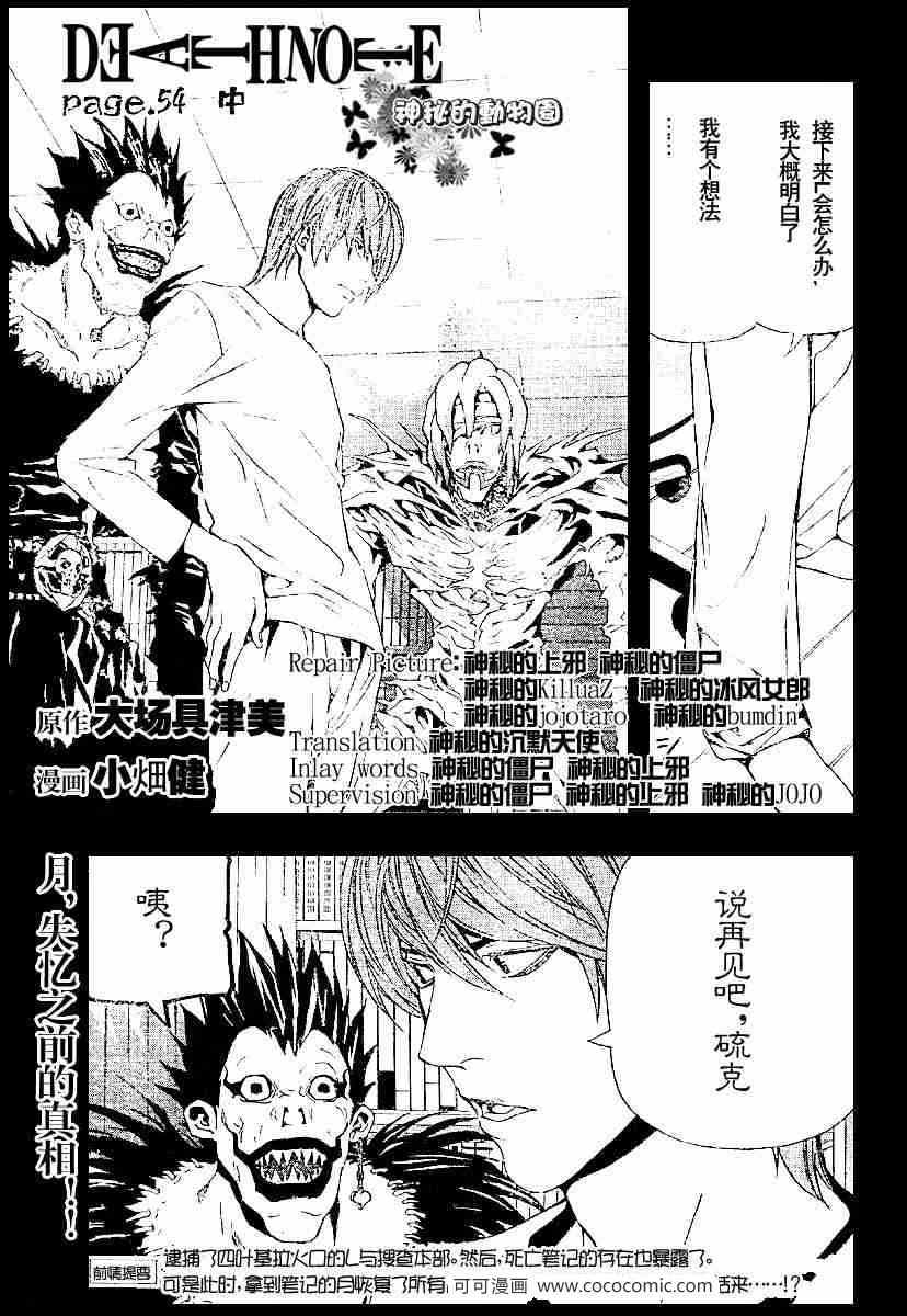 第54话0