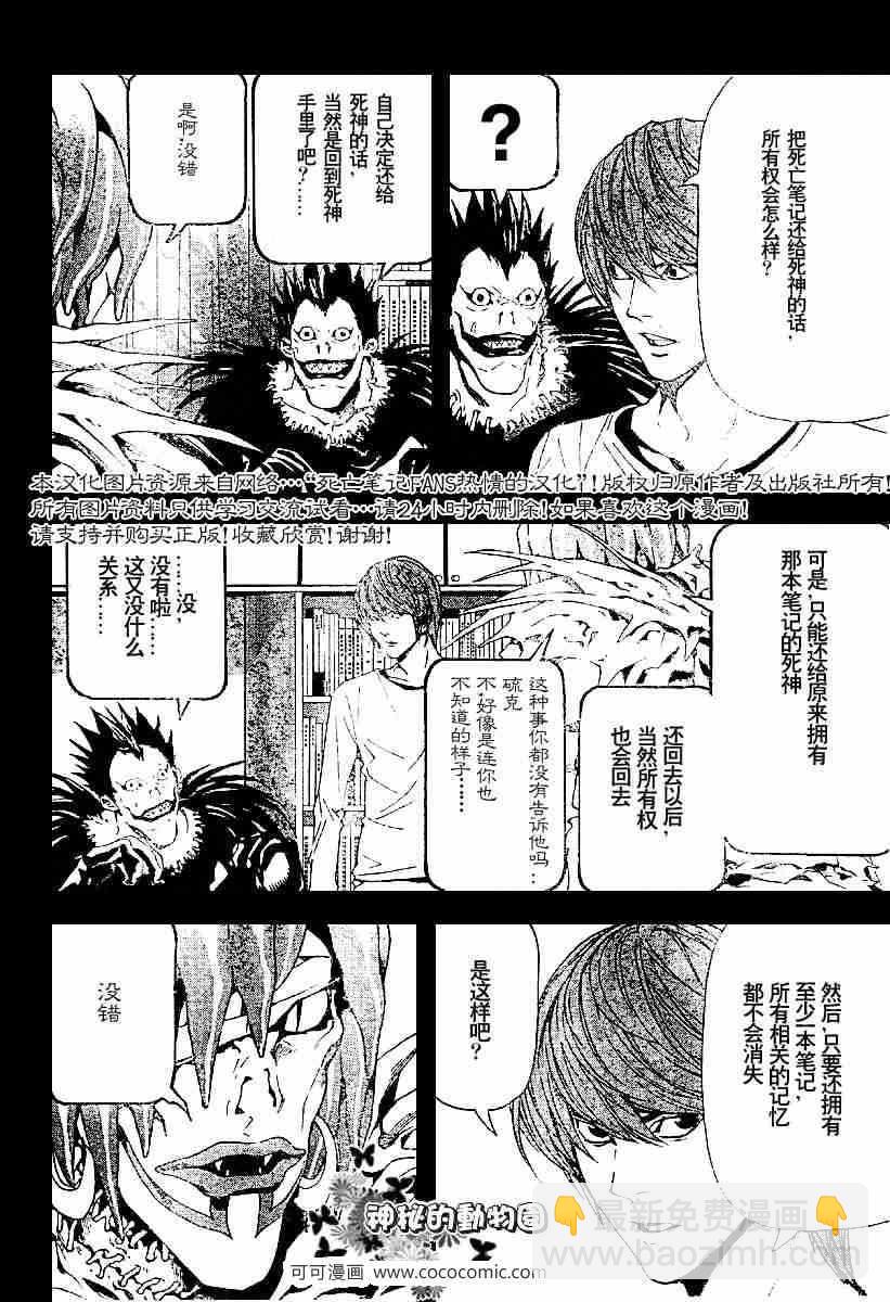 第54话1