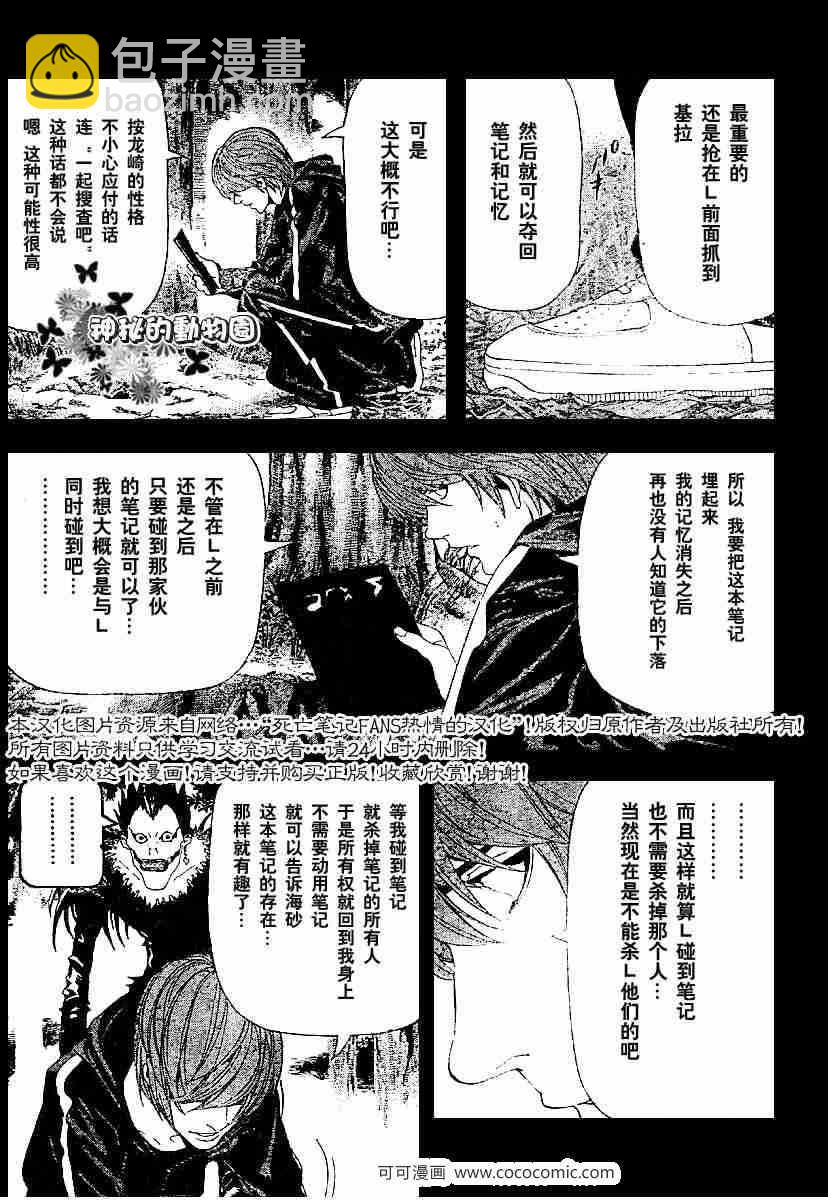 第54话10