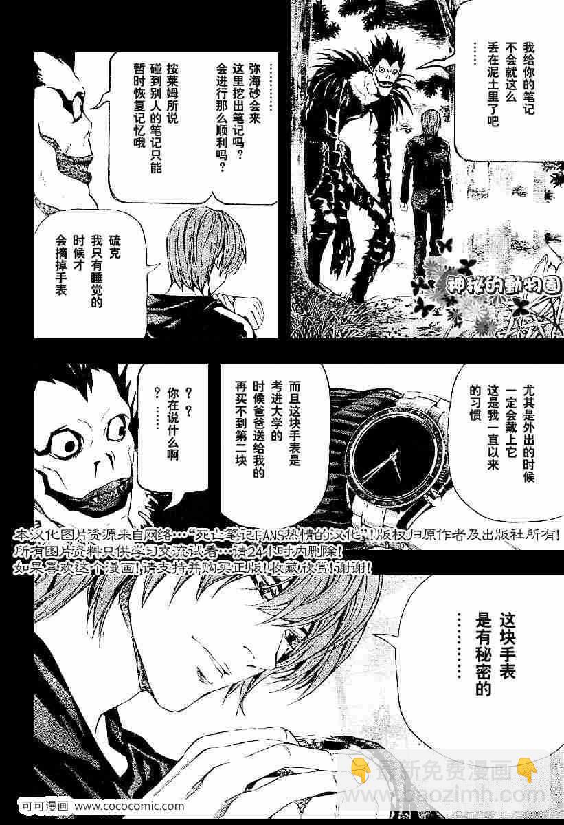 第54话11