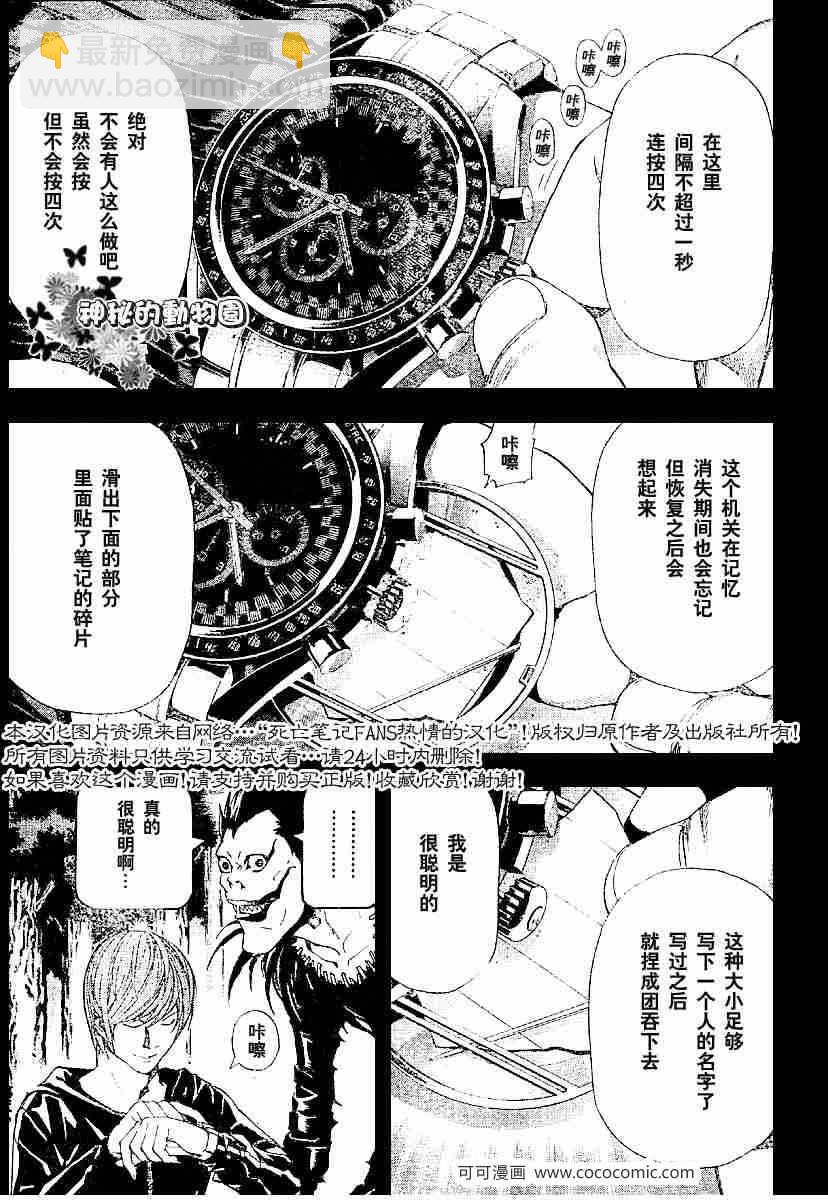 第54话12