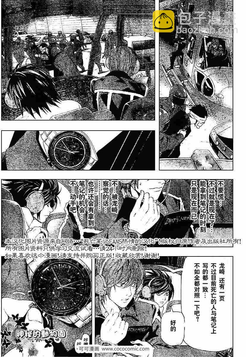 第54话14