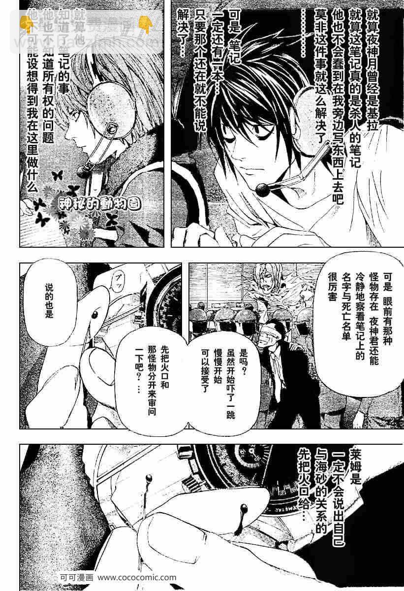 第54话15