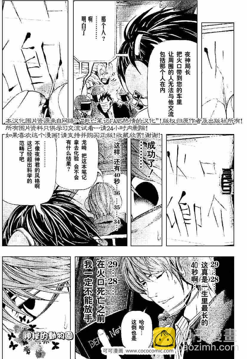 第54话16