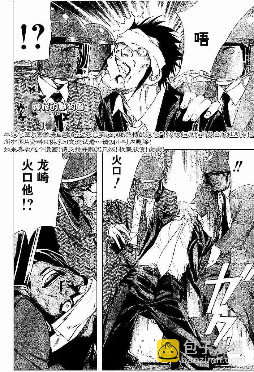 第54话17