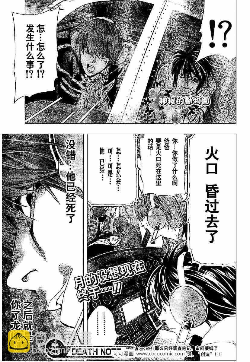 第54话18