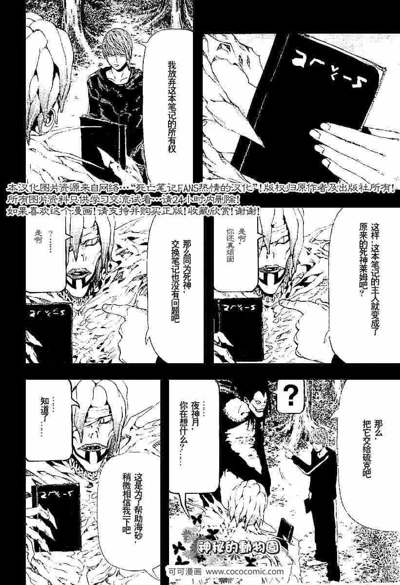 第54话3