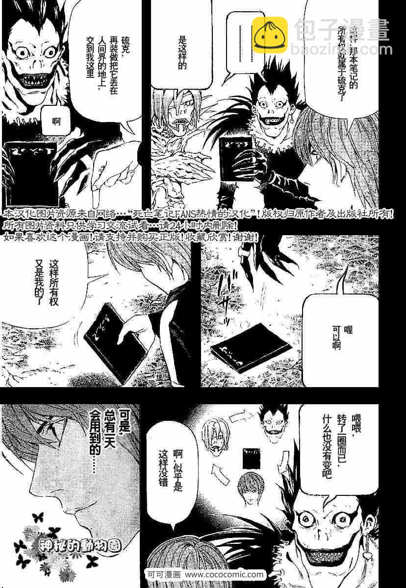 第54话4