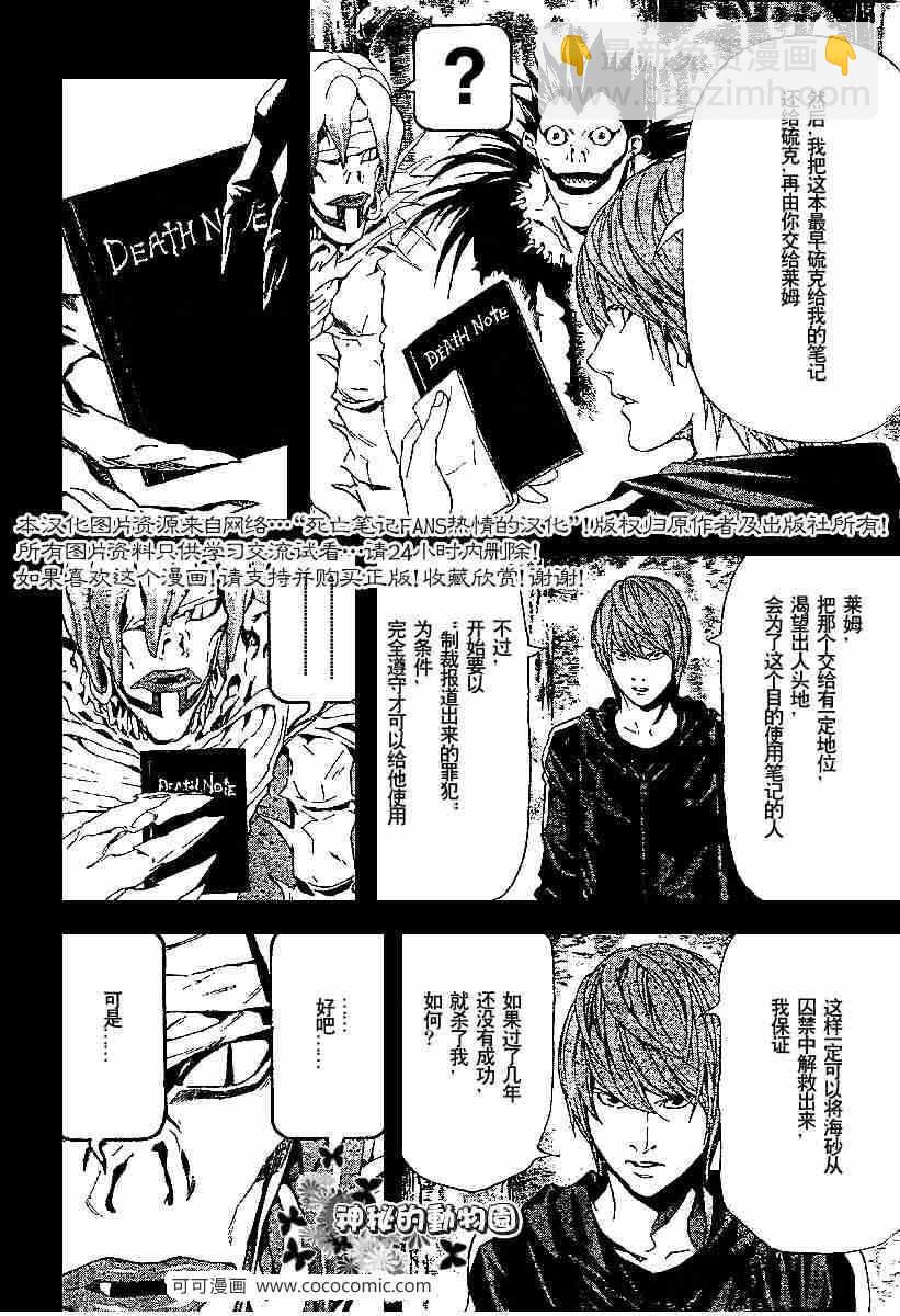 第54话5