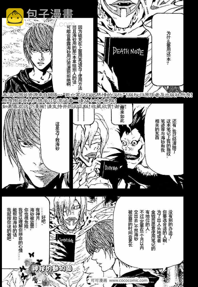 第54话6