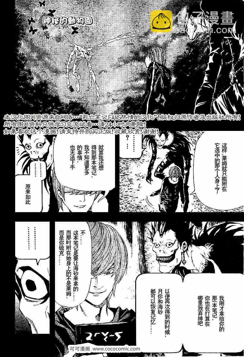 第54话7