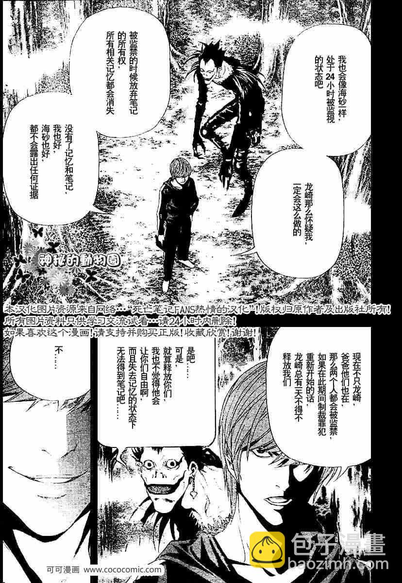 第54话8