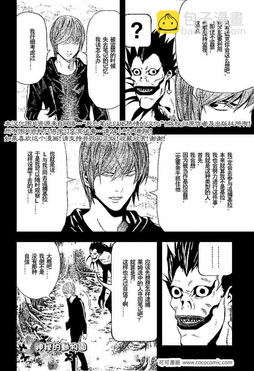 第54话9