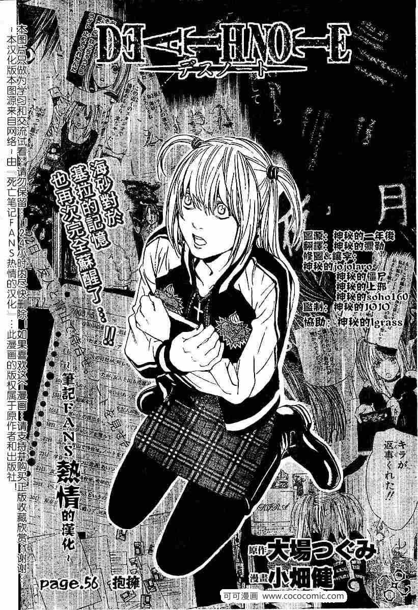 第56话1