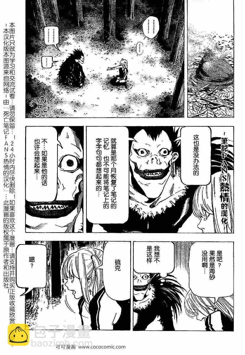 第56话10