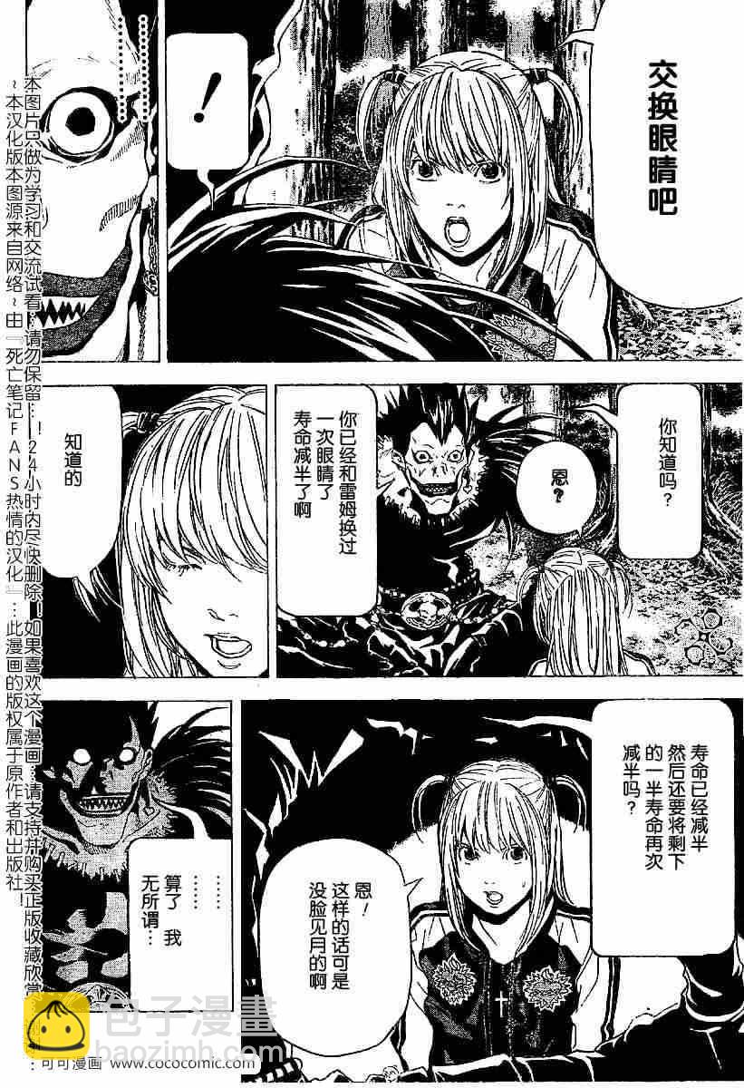 第56话11