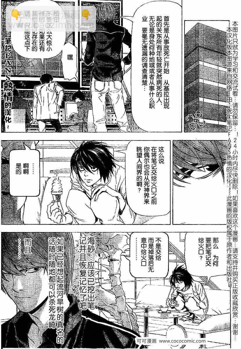 第56话12