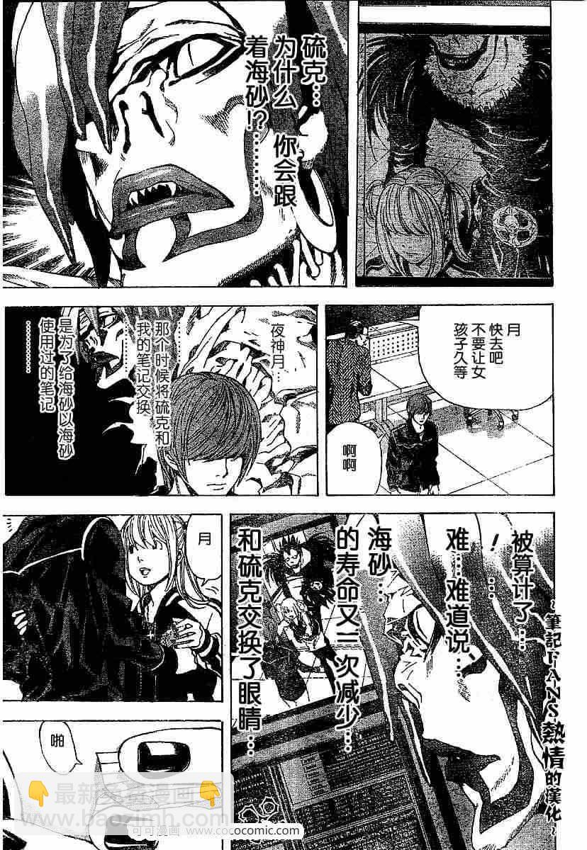 第56话14