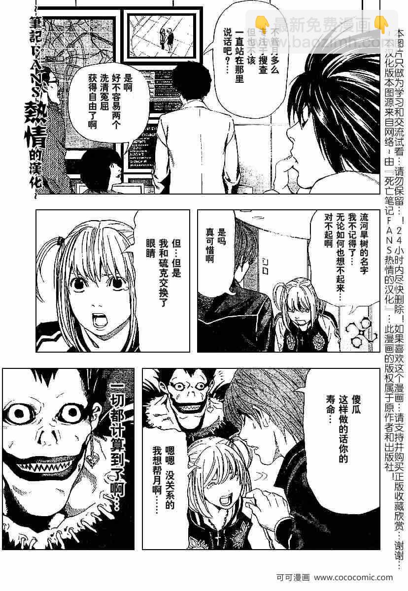 第56话16