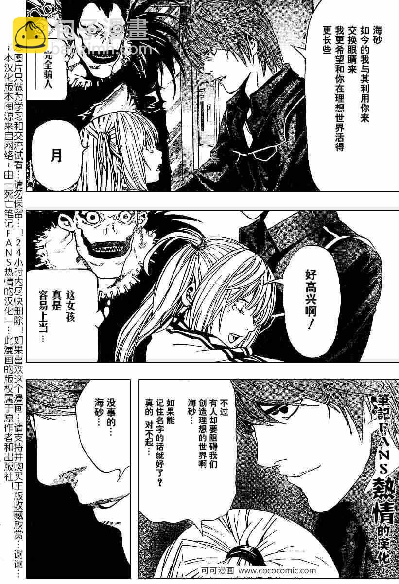 第56话17