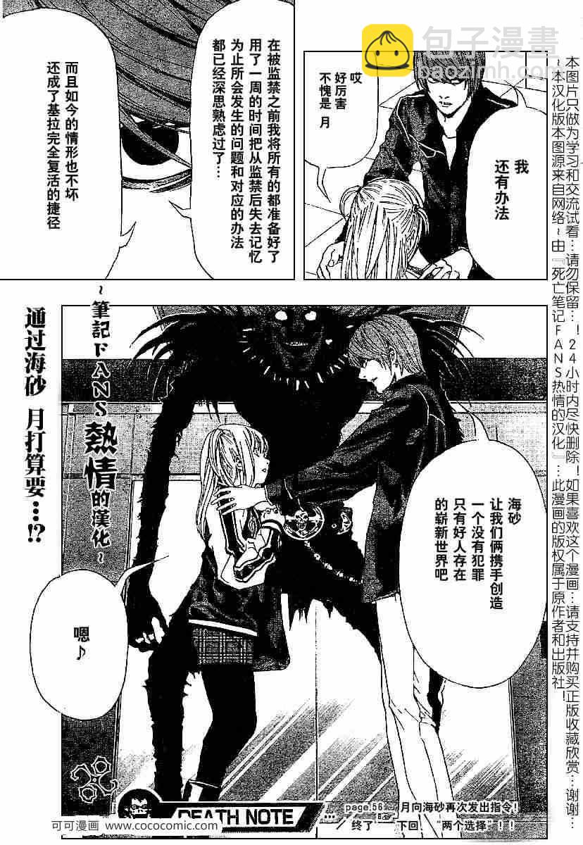 第56话18