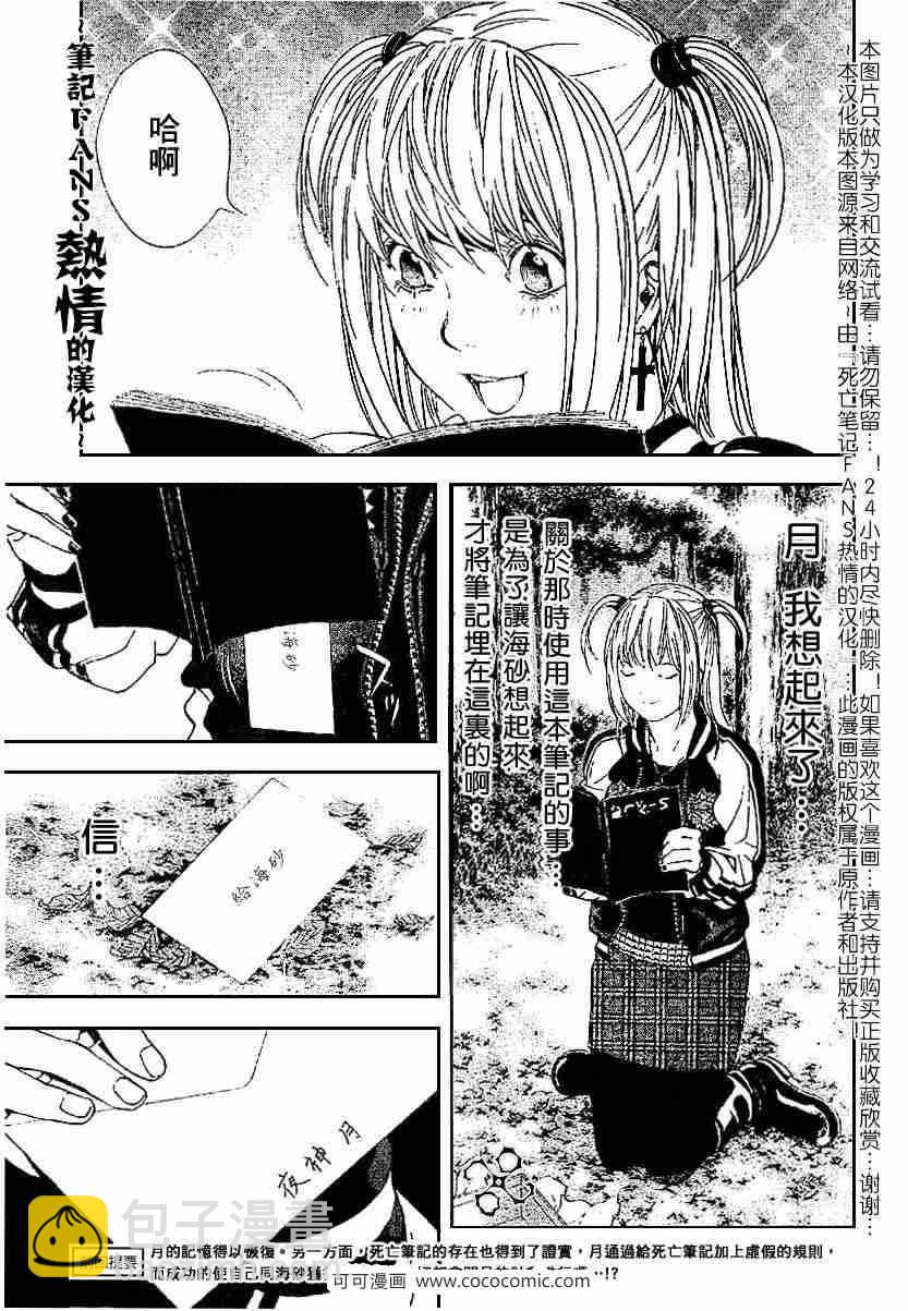 第56话2