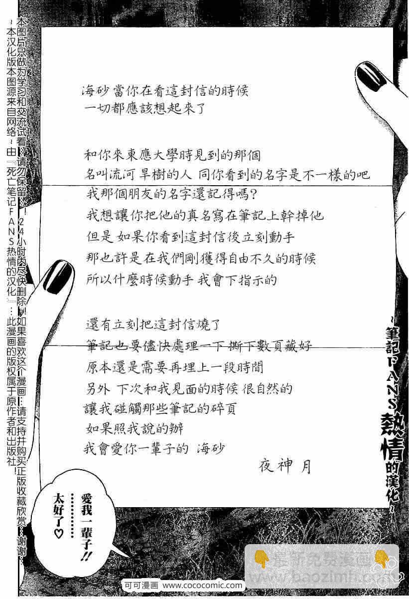 第56话3