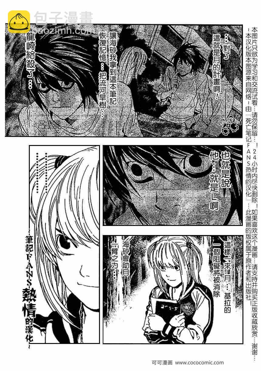 第56话4