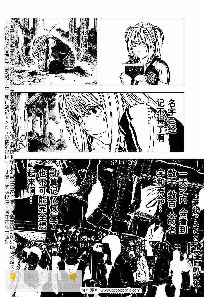 第56话5