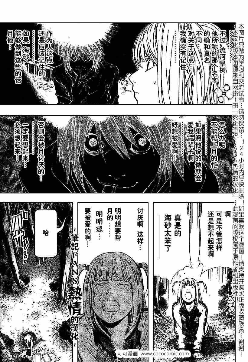 第56话6